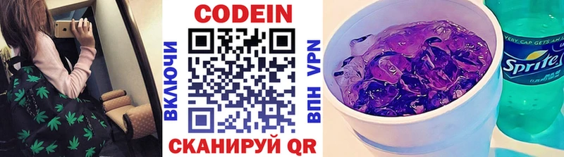 даркнет сайт  Стародуб  Codein Purple Drank 